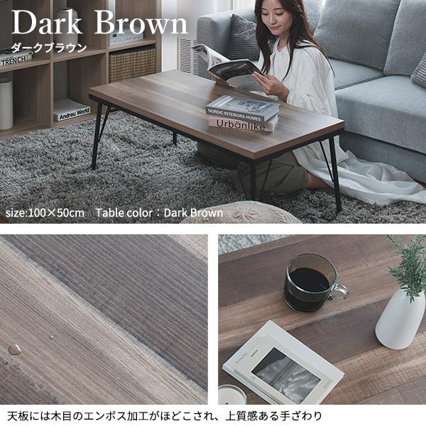古材風アイアンこたつテーブル-ブルック ロータイプ 100x50cm SAI 彩 長方形 ブルックリン おしゃれ フラットヒーター ローテーブル 天然木 ヴィンテージ スリム_7