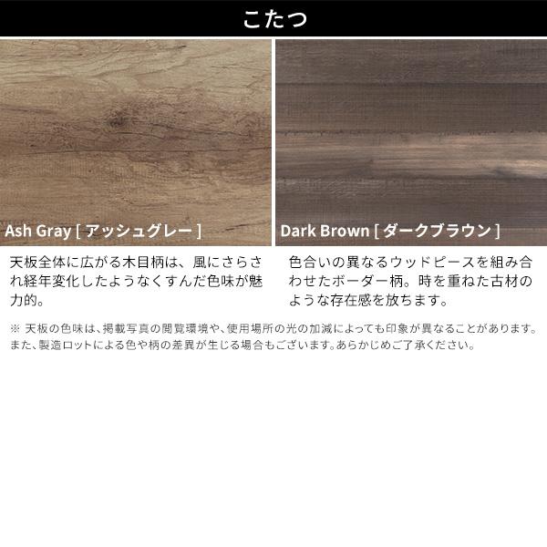 古材風アイアンこたつテーブル-ブルック ロータイプ 100x50cm SAI 彩 長方形 ブルックリン おしゃれ フラットヒーター ローテーブル 天然木 ヴィンテージ スリム_8