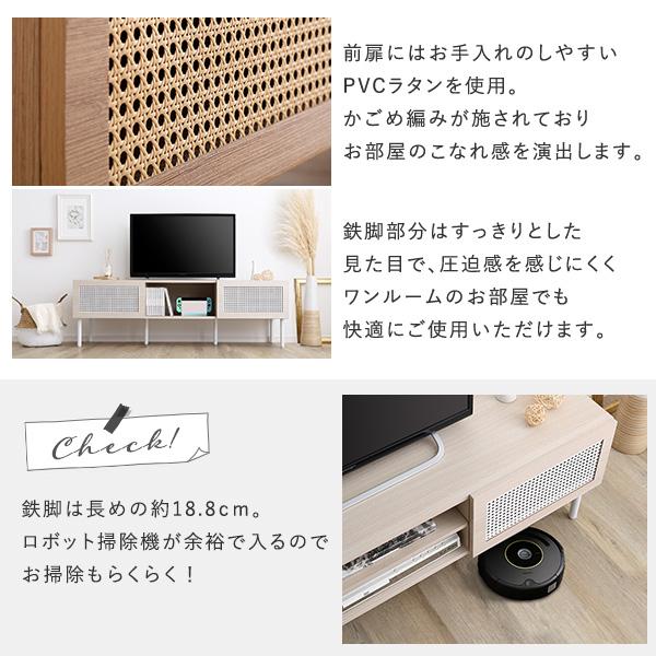 ラタン調テレビ台 140cm幅_6