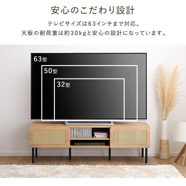 ラタン調テレビ台 140cm幅_9