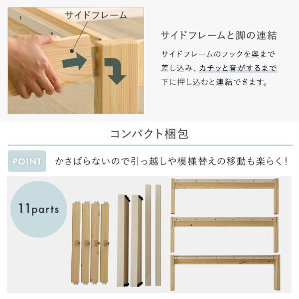 2分で完成！組立簡単ベッド ハイタイプ【Trans-トランズ-】(セミシングルショート)_4