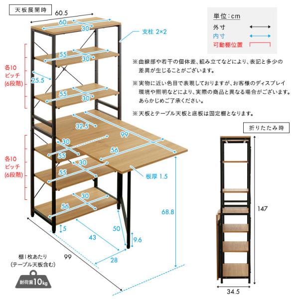 ＼新商品／ ヴィンテージ調 折りたたみテーブル付キッチンラック_1