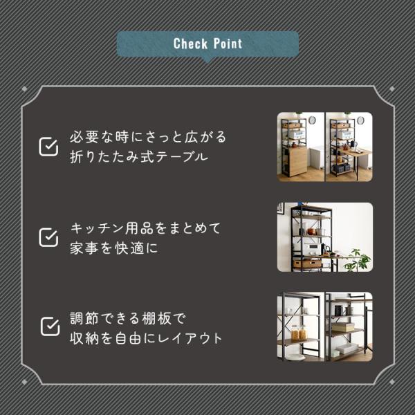＼新商品／ ヴィンテージ調 折りたたみテーブル付キッチンラック_3