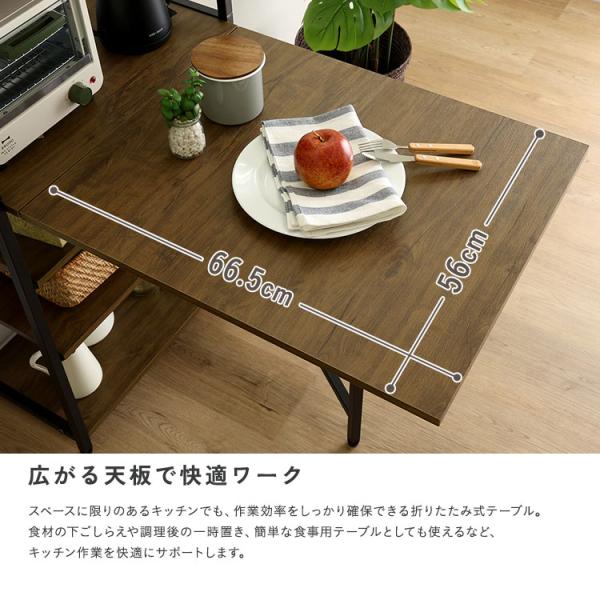 ＼新商品／ ヴィンテージ調 折りたたみテーブル付キッチンラック_5