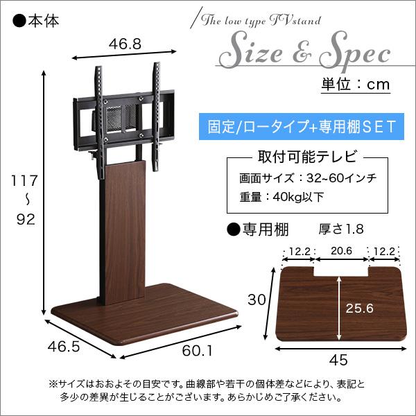 壁寄せテレビスタンド ロー固定タイプ　ロー・ハイ共通 専用棚　SET_1