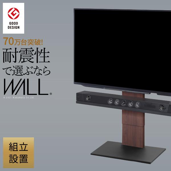 組立設置付き WALLインテリアテレビスタンドV2 ロータイプ 32~60v対応