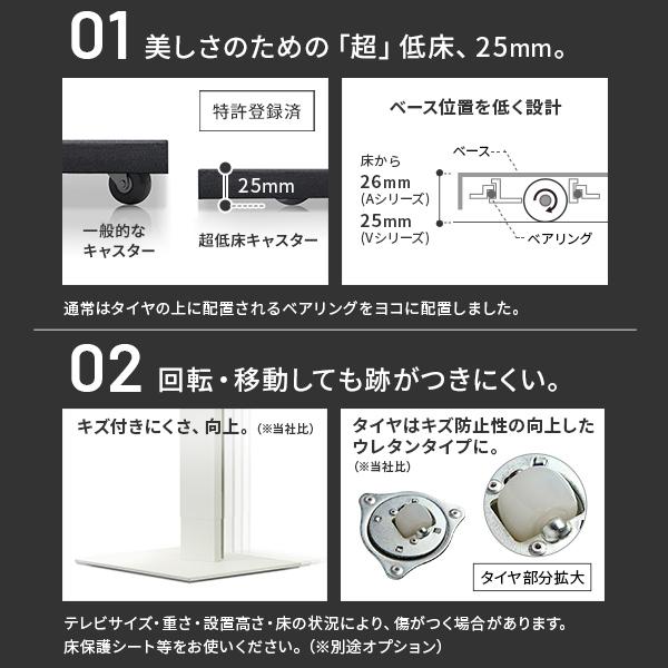 組立設置付き WALLインテリアテレビスタンドV5 ロータイプ 32〜80v対応 大型テレビ対応 背面収納 自立型 キャスター付き 震度7耐震試験済 EQUALS イコールズ_10