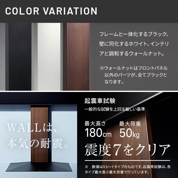 組立設置付き WALLインテリアテレビスタンドV5 ロータイプ 32〜80v対応 大型テレビ対応 背面収納 自立型 キャスター付き 震度7耐震試験済 EQUALS イコールズ_13