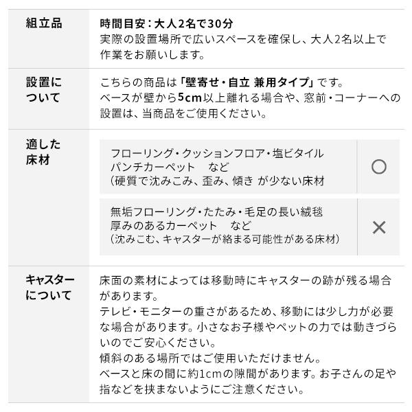 組立設置付き WALLインテリアテレビスタンドV5 ロータイプ 32〜80v対応 大型テレビ対応 背面収納 自立型 キャスター付き 震度7耐震試験済 EQUALS イコールズ_15