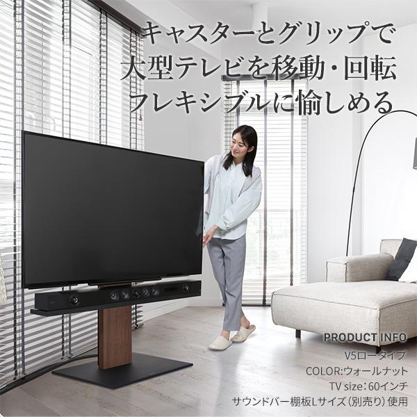 組立設置付き WALLインテリアテレビスタンドV5 ロータイプ 32〜80v対応 大型テレビ対応 背面収納 自立型 キャスター付き 震度7耐震試験済 EQUALS イコールズ_3