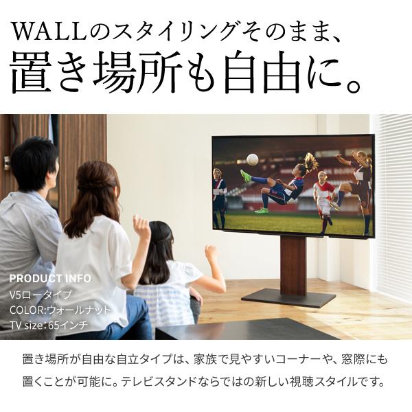 組立設置付き WALLインテリアテレビスタンドV5 ロータイプ 32〜80v対応 大型テレビ対応 背面収納 自立型 キャスター付き 震度7耐震試験済 EQUALS イコールズ_4