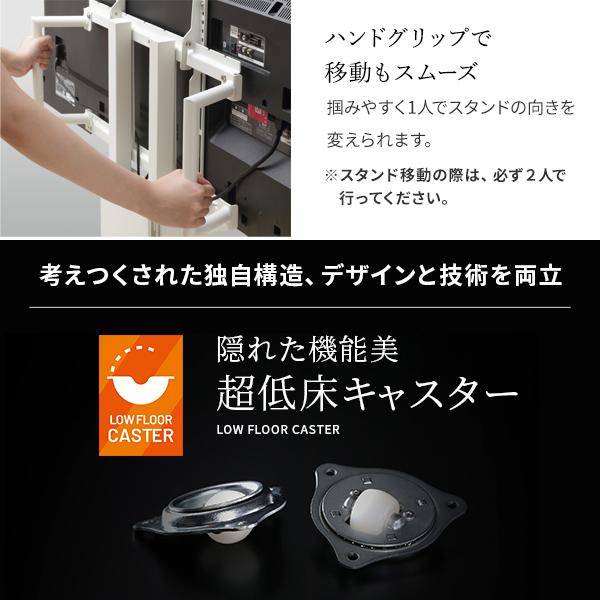 組立設置付き WALLインテリアテレビスタンドV5 ロータイプ 32〜80v対応 大型テレビ対応 背面収納 自立型 キャスター付き 震度7耐震試験済 EQUALS イコールズ_9