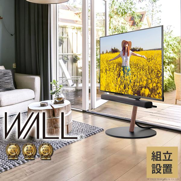 組立設置付き WALLインテリアテレビスタンドA2 ラージタイプ 45〜80v対応 大型テレビ対応 自立型 キャスター付き テレビ台 震度7耐震試験済 EQUALS イコールズ