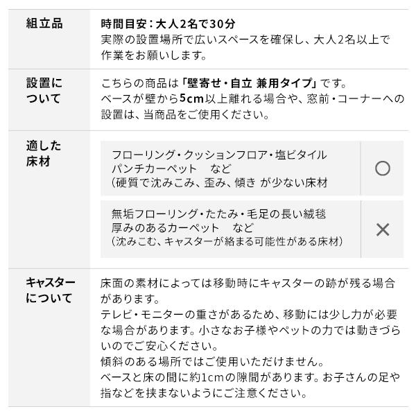 組立設置付き テレビ台 WALLインテリアテレビスタンド V2 CASTER ロータイプ 32〜60v対応 テレビスタンド キャスター付き おしゃれ EQUALS イコールズ_15