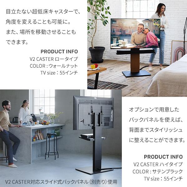 組立設置付き テレビ台 WALLインテリアテレビスタンド V2 CASTER ロータイプ 32〜60v対応 テレビスタンド キャスター付き おしゃれ EQUALS イコールズ_4
