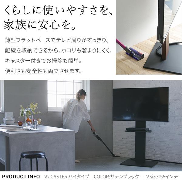 組立設置付き テレビ台 WALLインテリアテレビスタンド V2 CASTER ロータイプ 32〜60v対応 テレビスタンド キャスター付き おしゃれ EQUALS イコールズ_5
