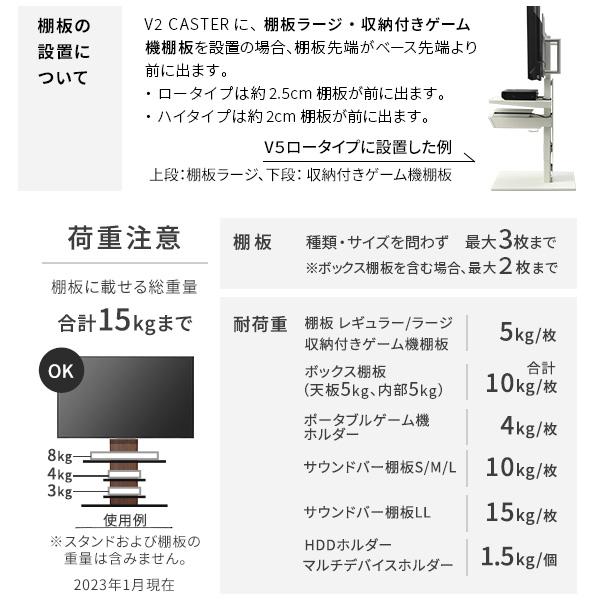 組立設置付き テレビ台 WALLインテリアテレビスタンド V2 CASTER ハイタイプ 32〜60v対応 テレビスタンド キャスター付き おしゃれ EQUALS イコールズ_16