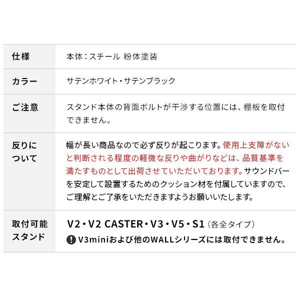 WALLインテリアテレビスタンドV2・V3・V5対応 サウンドバー棚板 LLサイズ 幅130cm スチール WALLオプションスピーカー用 シアターバー用 EQUALS イコールズ_13
