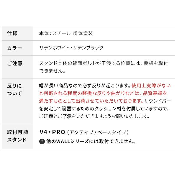 WALLインテリアテレビスタンドV4・PRO対応 サウンドバー棚板 LLサイズ 幅130cm スチール製 WALLオプションスピーカー用 シアターバー用 EQUALS イコールズ_13