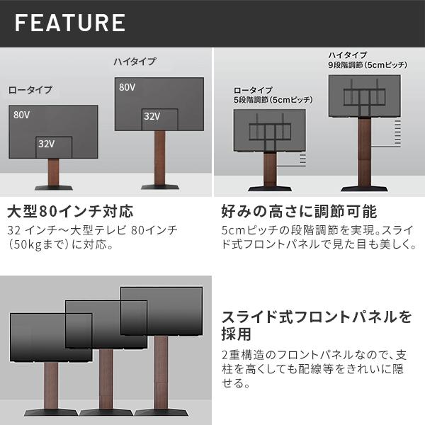 テレビ台 WALLインテリアテレビスタンドV3 ハイタイプ 32〜80v対応 壁寄せテレビ台 ホワイト ブラック ウォールナット 木目 ナチュラル EQUALS イコールズ_11