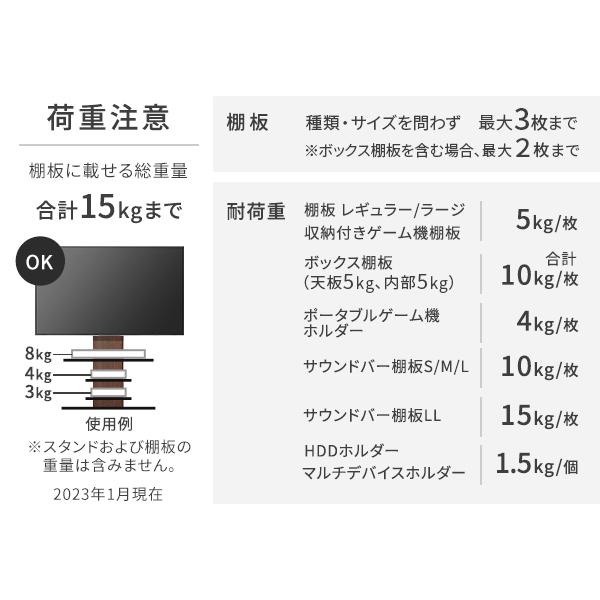 テレビ台 WALLインテリアテレビスタンドV3 ハイタイプ 32〜80v対応 壁寄せテレビ台 ホワイト ブラック ウォールナット 木目 ナチュラル EQUALS イコールズ_16