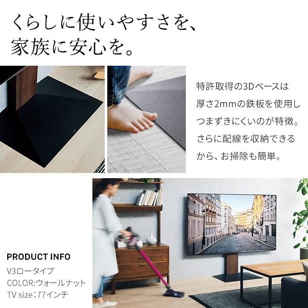 テレビ台 WALLインテリアテレビスタンドV3 ハイタイプ 32〜80v対応 壁寄せテレビ台 ホワイト ブラック ウォールナット 木目 ナチュラル EQUALS イコールズ_8
