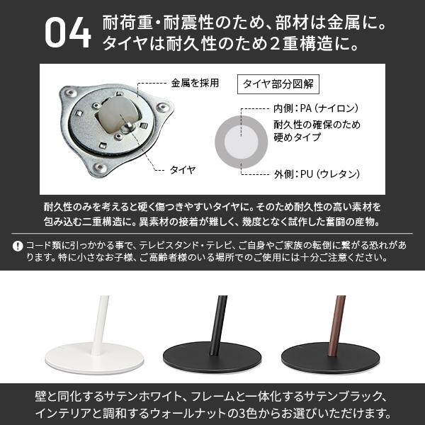 WALLインテリアテレビスタンドA2 ハイタイプ 24〜55v対応 小型 自立型 キャスター付き フラット テレビ台 テレビスタンド 震度7耐震試験済 EQUALS イコールズ_11