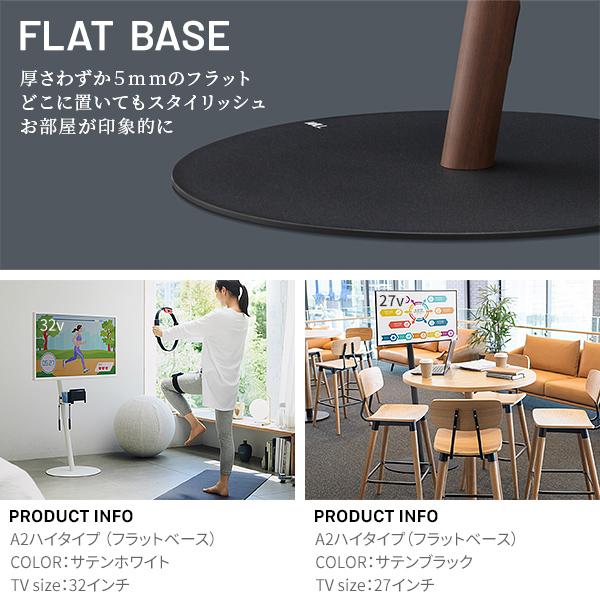 WALLインテリアテレビスタンドA2 ハイタイプ 24〜55v対応 小型 自立型 キャスター付き フラット テレビ台 テレビスタンド 震度7耐震試験済 EQUALS イコールズ_12