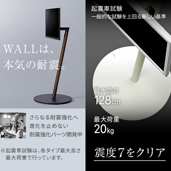 WALLインテリアテレビスタンドA2 ハイタイプ 24〜55v対応 小型 自立型 キャスター付き フラット テレビ台 テレビスタンド 震度7耐震試験済 EQUALS イコールズ_14