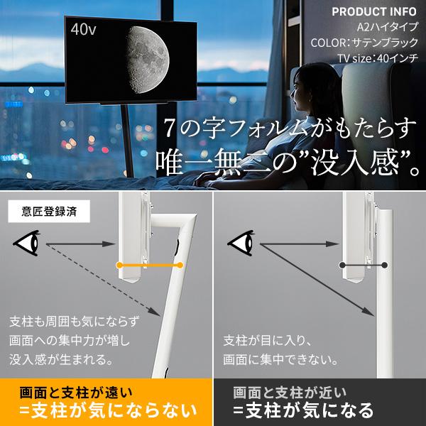 WALLインテリアテレビスタンドA2 ハイタイプ 24〜55v対応 小型 自立型 キャスター付き フラット テレビ台 テレビスタンド 震度7耐震試験済 EQUALS イコールズ_4