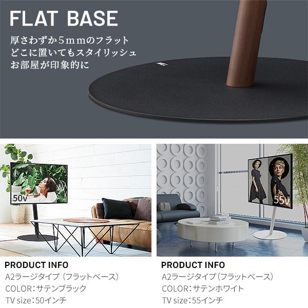 WALLインテリアテレビスタンドA2 ラージタイプ 45〜80v対応 大型テレビ対応 自立型 キャスター付き フラット テレビ台 震度7耐震試験済 EQUALS イコールズ_12