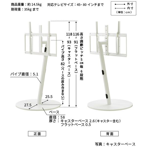 WALLインテリアテレビスタンドA2 ラージタイプ 45〜80v対応 大型テレビ対応 自立型 キャスター付き フラット テレビ台 震度7耐震試験済 EQUALS イコールズ_16