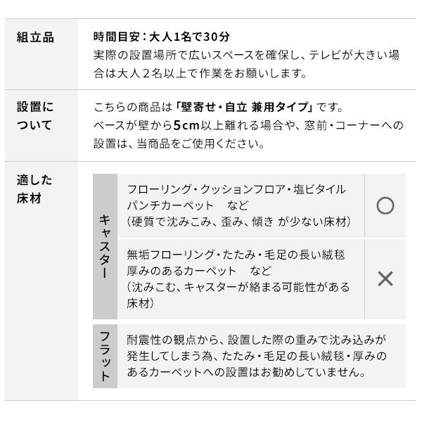 WALLインテリアテレビスタンドA2 ラージタイプ 45〜80v対応 大型テレビ対応 自立型 キャスター付き フラット テレビ台 震度7耐震試験済 EQUALS イコールズ_18