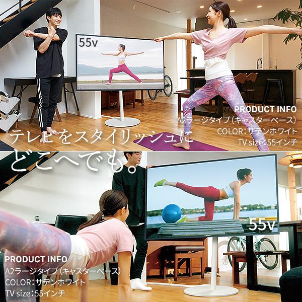 WALLインテリアテレビスタンドA2 ラージタイプ 45〜80v対応 大型テレビ対応 自立型 キャスター付き フラット テレビ台 震度7耐震試験済 EQUALS イコールズ_3