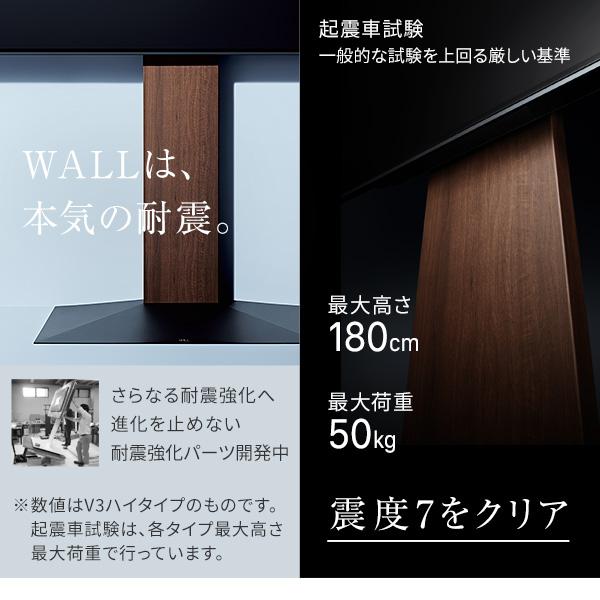 テレビ台 WALLインテリアテレビスタンドV2 ロータイプ 2020モデル +棚板レギュラーサイズ 32~60v対応 ホワイト ブラック ウォールナット EQUALS イコールズ_12