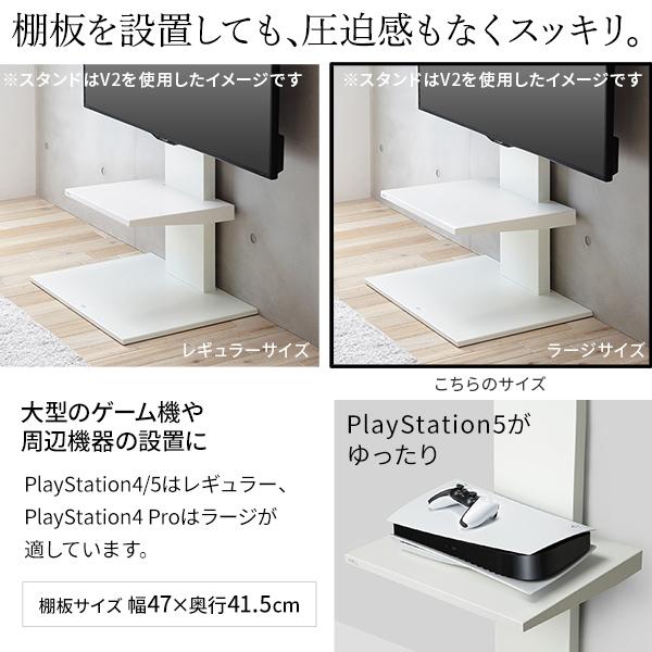 テレビ台 WALLインテリアテレビスタンドV5 ロータイプ+棚板ラージサイズ 32~80v対応 ホワイト ブラック ウォールナット EQUALS イコールズ_13