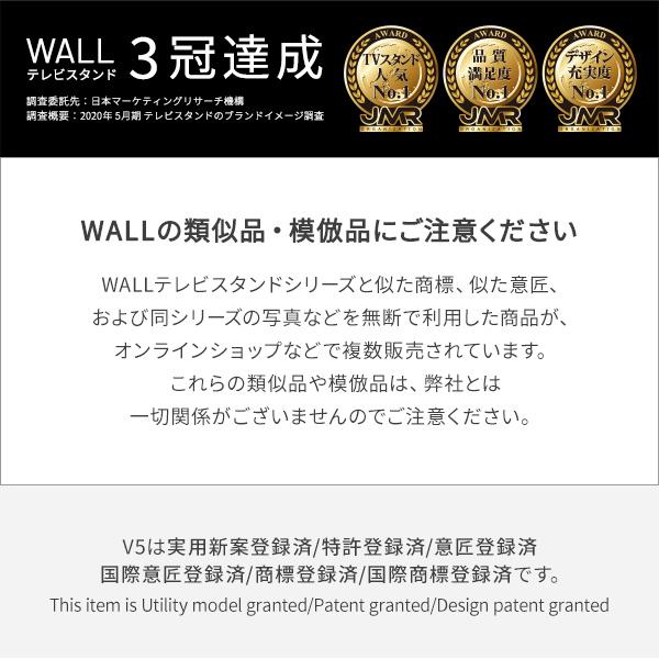テレビ台 WALLインテリアテレビスタンドV5 ロータイプ+棚板ラージサイズ 32~80v対応 ホワイト ブラック ウォールナット EQUALS イコールズ_2