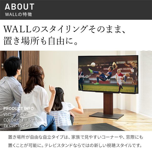 テレビ台 WALLインテリアテレビスタンドV5 ロータイプ+棚板ラージサイズ 32~80v対応 ホワイト ブラック ウォールナット EQUALS イコールズ_3