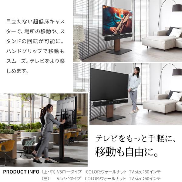 テレビ台 WALLインテリアテレビスタンドV5 ロータイプ+棚板ラージサイズ 32~80v対応 ホワイト ブラック ウォールナット EQUALS イコールズ_4