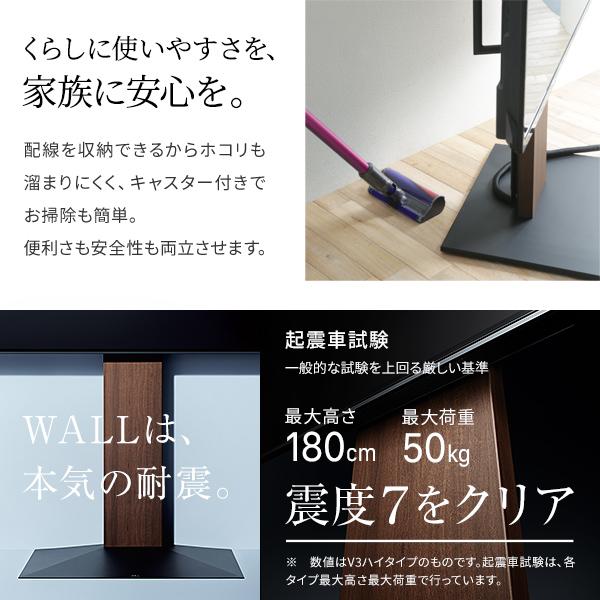 テレビ台 WALLインテリアテレビスタンドV5 ロータイプ+棚板ラージサイズ 32~80v対応 ホワイト ブラック ウォールナット EQUALS イコールズ_5