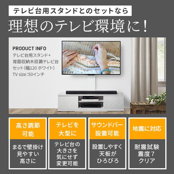 WALLインテリアテレビスタンド テレビ台用スタンド 背面収納木目調テレビ台セット幅120cm 32〜60v対応 壁掛け風 テレビボード ローボード  EQUALS イコールズ_4