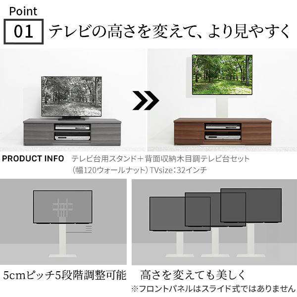WALLインテリアテレビスタンド テレビ台用スタンド 背面収納木目調テレビ台セット幅120cm 32〜60v対応 壁掛け風 テレビボード ローボード  EQUALS イコールズ_5