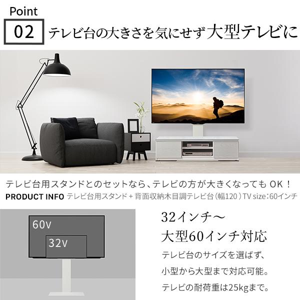 WALLインテリアテレビスタンド テレビ台用スタンド 背面収納木目調テレビ台セット幅120cm 32〜60v対応 壁掛け風 テレビボード ローボード  EQUALS イコールズ_7