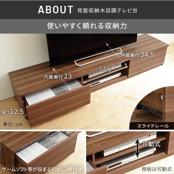WALLインテリアテレビスタンド テレビ台用スタンド 背面収納木目調テレビ台セット幅180cm 32〜60v対応 壁掛け風 テレビボード ローボード  EQUALS イコールズ_10