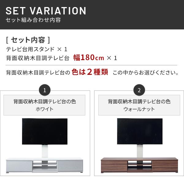 WALLインテリアテレビスタンド テレビ台用スタンド 背面収納木目調テレビ台セット幅180cm 32〜60v対応 壁掛け風 テレビボード ローボード  EQUALS イコールズ_14