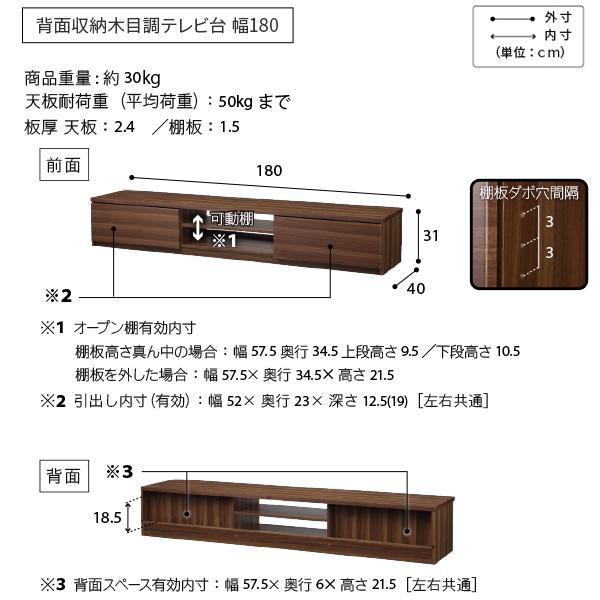 WALLインテリアテレビスタンド テレビ台用スタンド 背面収納木目調テレビ台セット幅180cm 32〜60v対応 壁掛け風 テレビボード ローボード  EQUALS イコールズ_17