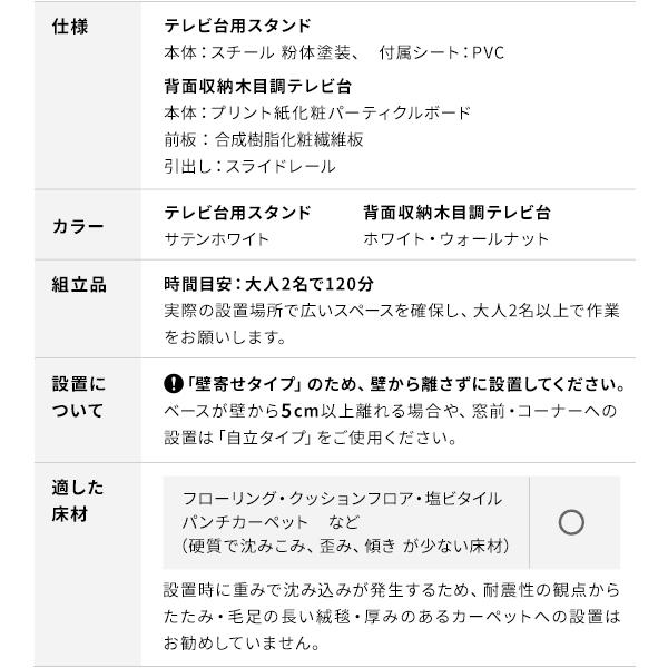 WALLインテリアテレビスタンド テレビ台用スタンド 背面収納木目調テレビ台セット幅180cm 32〜60v対応 壁掛け風 テレビボード ローボード  EQUALS イコールズ_18
