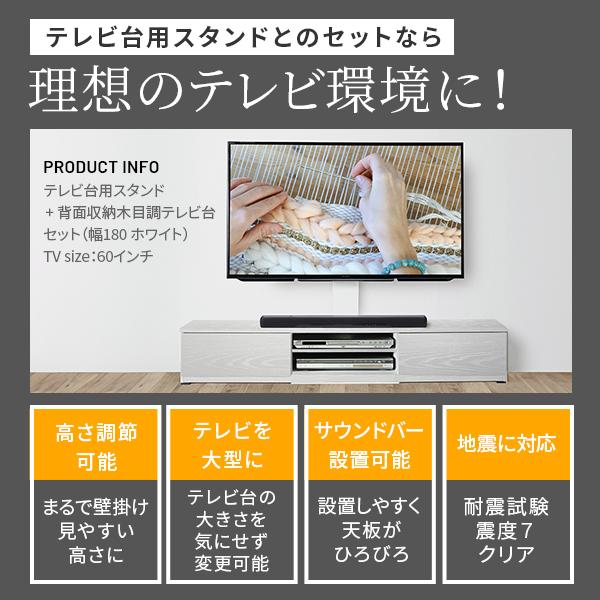 WALLインテリアテレビスタンド テレビ台用スタンド 背面収納木目調テレビ台セット幅180cm 32〜60v対応 壁掛け風 テレビボード ローボード  EQUALS イコールズ_4