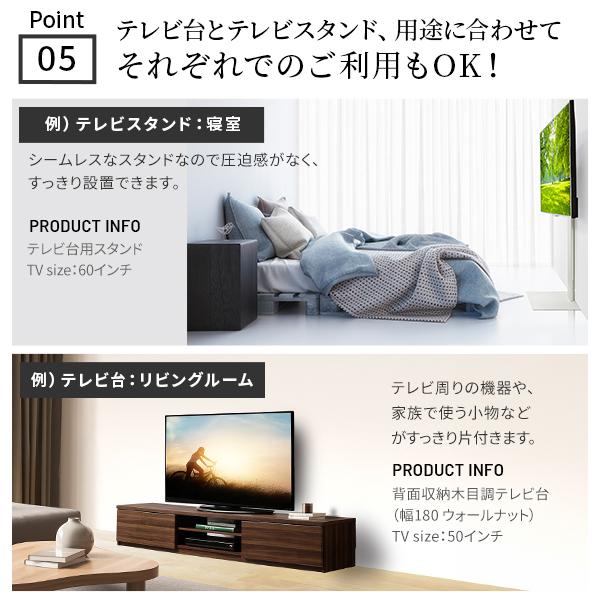 WALLインテリアテレビスタンド テレビ台用スタンド 背面収納木目調テレビ台セット幅180cm 32〜60v対応 壁掛け風 テレビボード ローボード  EQUALS イコールズ_9