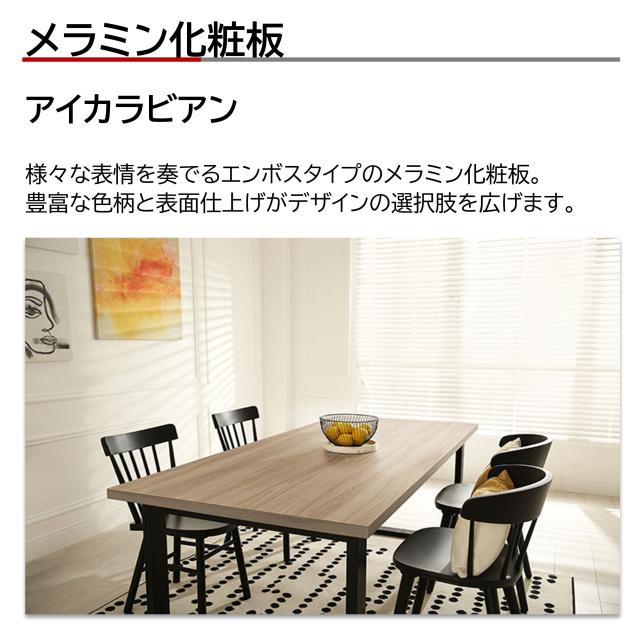 アイカ メラミン化粧板 JC-18347K 4×8 1230×2450mm アイカラビアン 板目 ペカン
